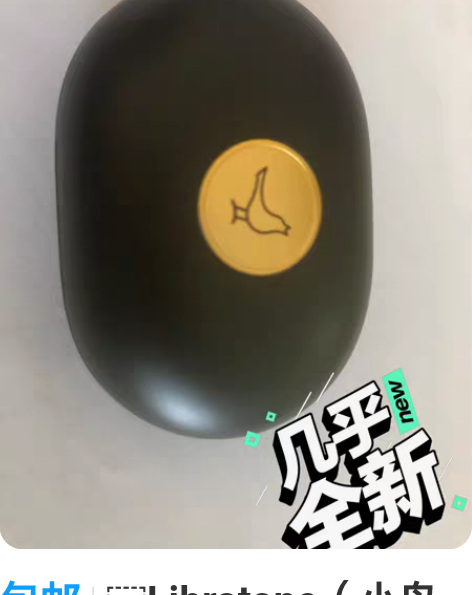 包邮Libratone(小鸟耳机)TRAC...