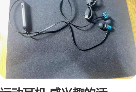 包邮蓝牙运动挂绳耳机，连蓝牙直接用，无损坏...