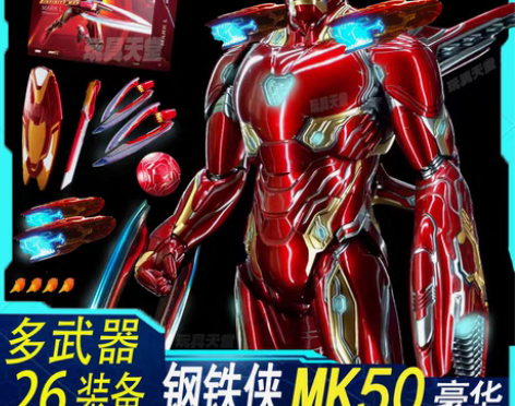 转卖钢铁侠手办MK50模型摆件 感兴趣的话...