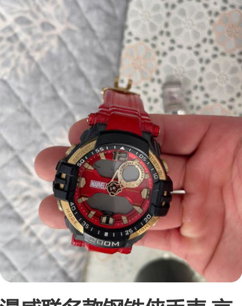 漫威联名款钢铁侠手表 京东入手982 原表...