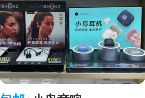 包邮小鸟音响（Libratone） AIR...