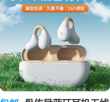 包邮骨传导蓝牙耳机无线运动跑步不入耳挂耳夹...