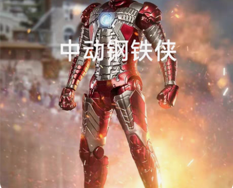 包邮中动钢铁侠MK5mk6手办模型漫威系列...