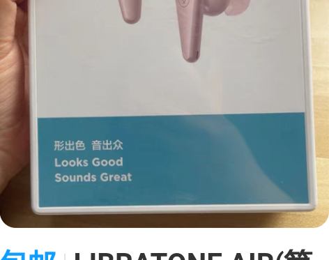 包邮LIBRATONE AIR(第二代）真...