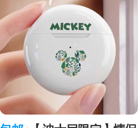 包邮【迪士尼限定】情侣款蓝牙耳机无线运动高...