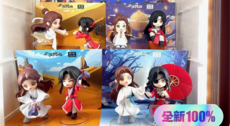 正版天官赐福幸与君逢谢怜花城动漫周边二次元...