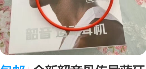 包邮全新韶音骨传导蓝牙耳机韶音AS810无...