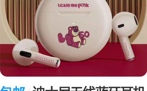 包邮迪士尼无线蓝牙耳机女士新款高颜值运动游...