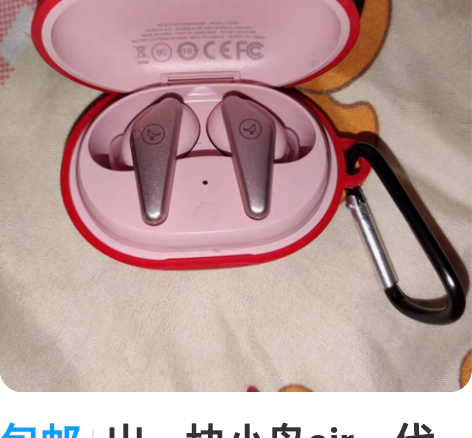 包邮出一块小鸟air一代无拆无修 aptx...