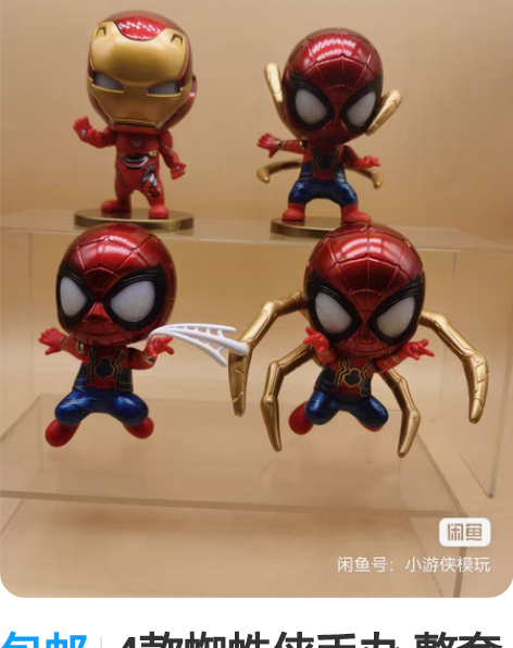 包邮4款蜘蛛侠手办 整套价促销价价格 磁吸...