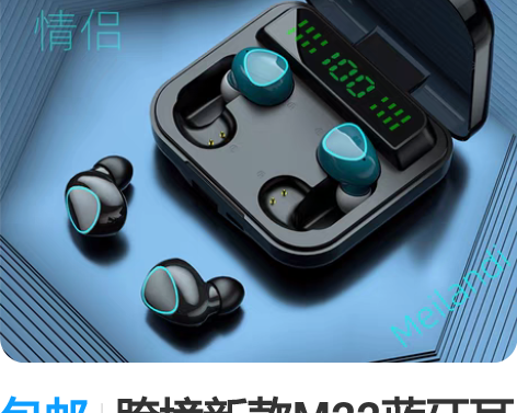 包邮跨境新款M22蓝牙耳机情侣款四颗两对触...