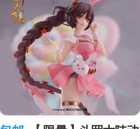 包邮【限量】斗罗大陆动画周边小舞手办模型有...