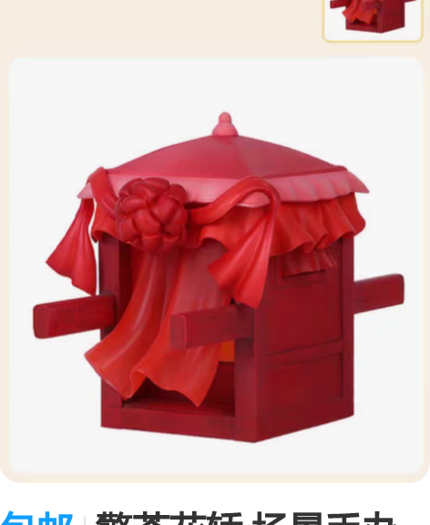 包邮《定金》擎苍 天官赐福谢怜##amp；...