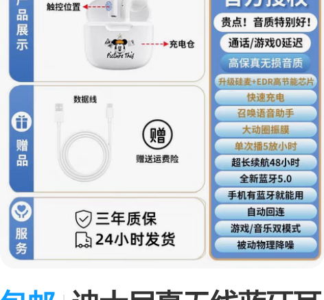 六代无线蓝牙耳机新款高音质运动男女适用于苹...