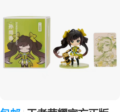 包邮王者荣耀官方正版  千金重弩孙尚香 Q...