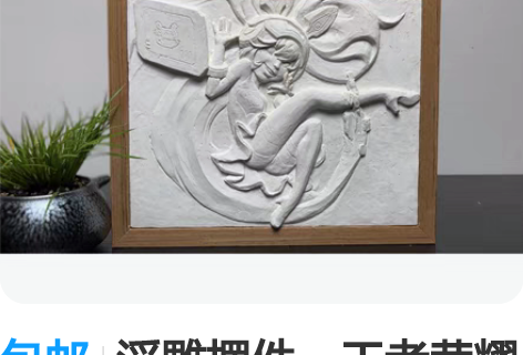 包邮浮雕摆件，王者荣耀安琪拉，王者荣耀手办...