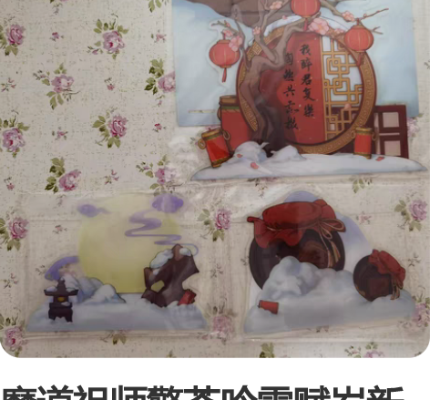 【出】天官赐福 惊鸿一瞥 典藏集 色纸 全...