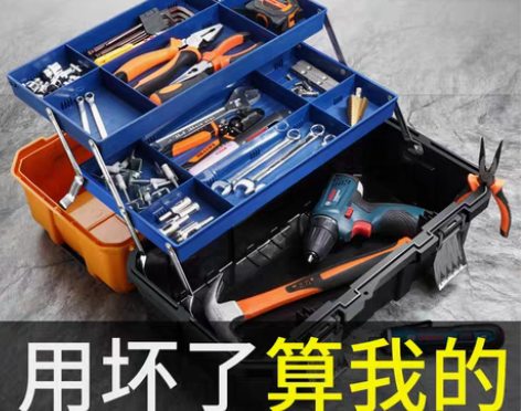 转卖三层折叠工具箱多功能手提式维修大号家用...