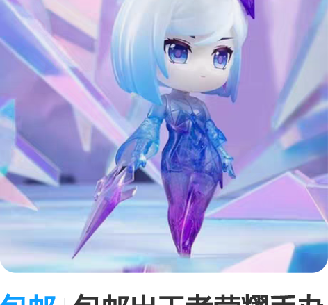 包邮包邮出王者荣耀手办 镜 特别版 异色镜...