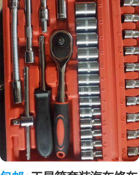 包邮工具箱套装汽车修车套筒全套组合汽修维修...