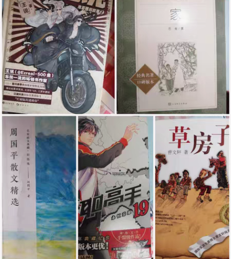 （初高中生看看）闲书文具字典便宜出，多买多...