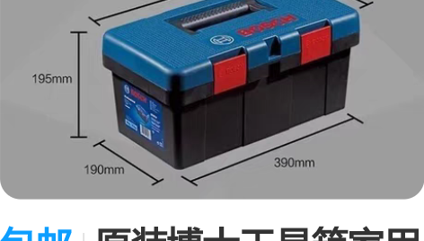 包邮原装博士工具箱家用手提式大号多功能塑料...