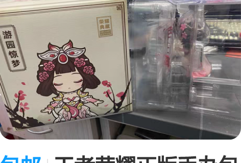 包邮王者荣耀正版手办包邮包邮！ 王者荣耀甄...