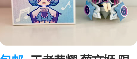 包邮王者荣耀 蔡文姬 限定手办 异色皮肤，...