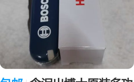 包邮含泪出博士原装多功能折叠小军刀款式新颖...