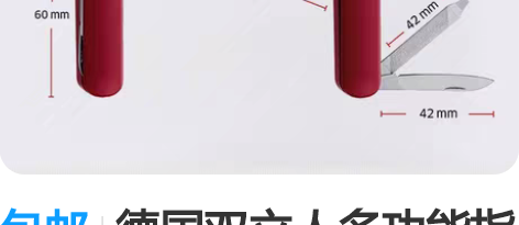 包邮德国双立人多功能指甲剪刀钳不锈钢一体大...