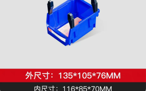 转卖铭丰加厚背挂式组合式组立式斜口零件盒分...