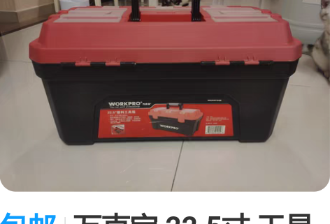 包邮万克宝 22.5寸 工具箱 不议价 不...
