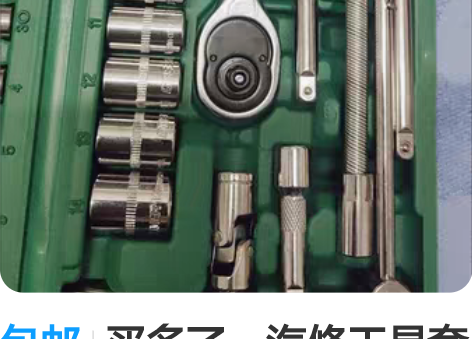 包邮买多了，汽修工具套装汽车维修组合棘轮套...