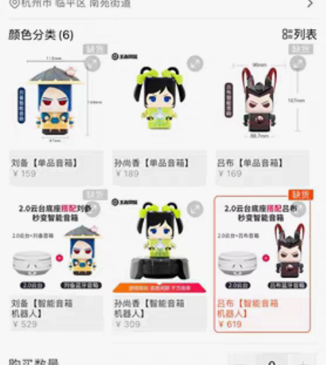 包邮《出》腾讯官方正版 智能音箱王者荣耀刘...