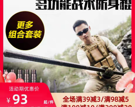 转卖迪拓棍中刀防身野外生存装备户外用品多功...