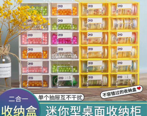 转卖腾正跃桌面饰品收纳盒手工首饰盒DIY小...