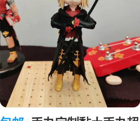 包邮手办定制黏土手办超轻粘土手作手办订制，...