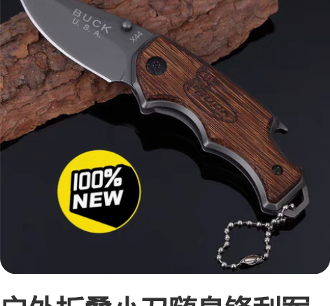 户外折叠小刀随身锋利军刀军工武器冷兵器刀便...