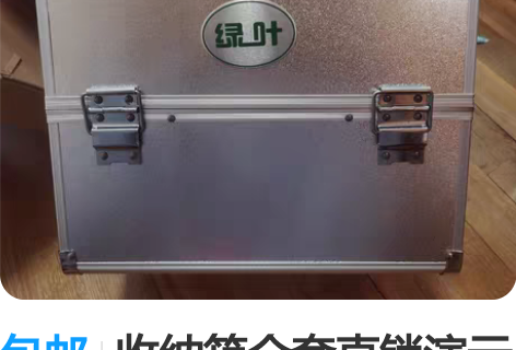 包邮收纳箱全套直销演示通用实验箱子多功能绿...