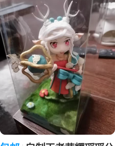 包邮自制王者荣耀瑶瑶公主手办， 感兴趣的话...