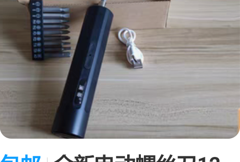 包邮螺丝刀套装25件套多功能家用螺丝刀套装...