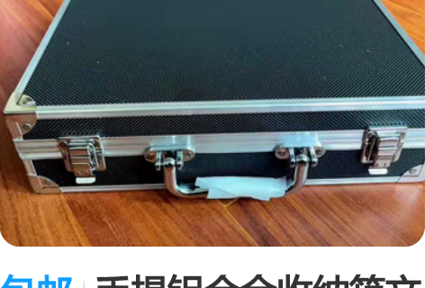 包邮手提铝合金收纳箱文件书本整理箱医药家用...