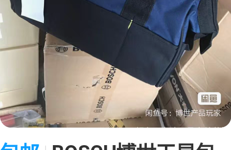 包邮BOSCH博世工具包 全新原装工具箱斜...
