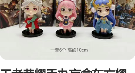 王者荣耀手办盲盒东方耀蔡文姬妲己海月云中君...