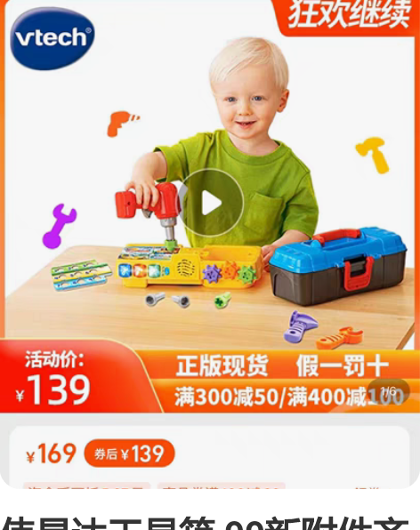 伟易达工具箱 99新附件齐全几乎全新vte...