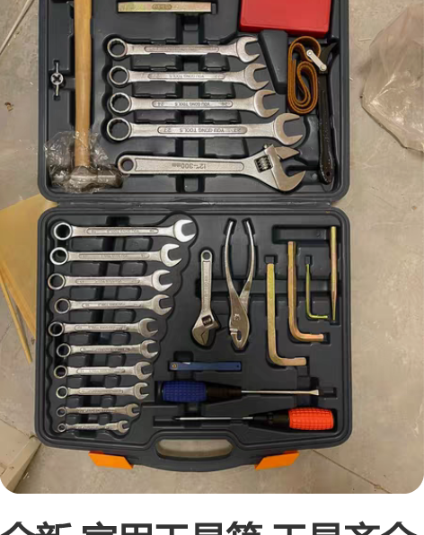 全新 家用工具箱 工具齐全 应用场景广泛 ...