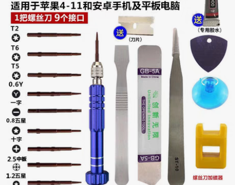 包邮手机拆卸工具多功能合一螺丝刀拆机安卓苹...