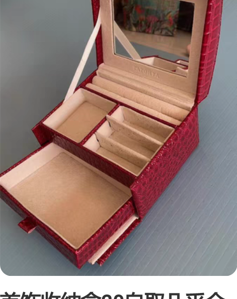 首饰收纳盒20自取几乎全新不议价 感兴趣的...