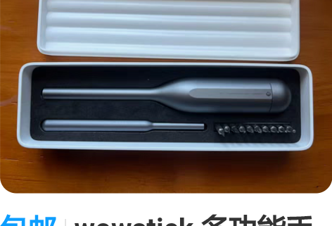 包邮wowstick 多功能手动螺丝刀套装...