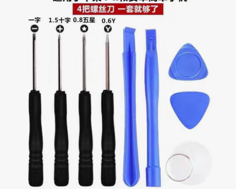包邮螺丝刀套装Y0.6手机拆解工具 手机拆...